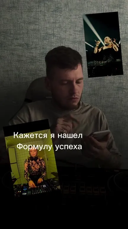 Формула успеха диджея