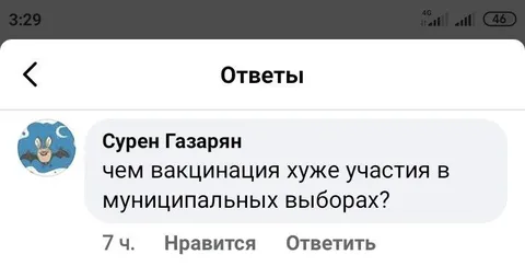 Вакцинация и муниципальные выборы
