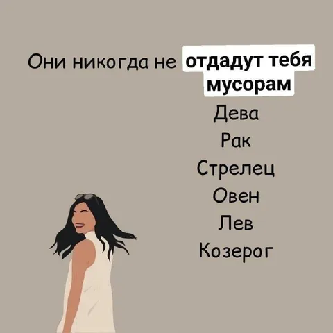 Знаки не отдадут мусорам