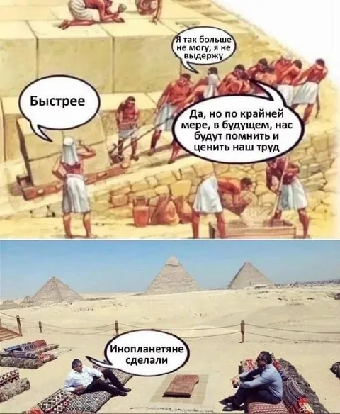 Инопланетяне построили пирамиды