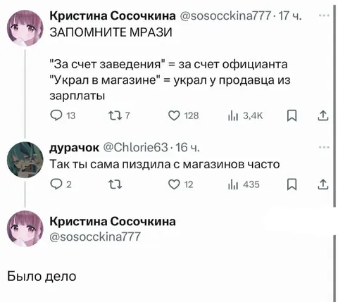 Было дело с магазином