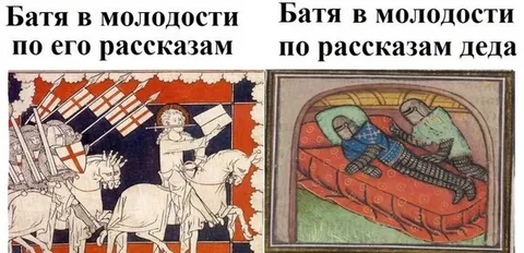 Батя в молодости по рассказам
