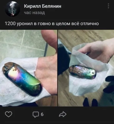 Уронил телефон в говно