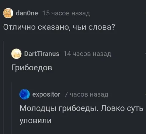 Молодцы грибоеды