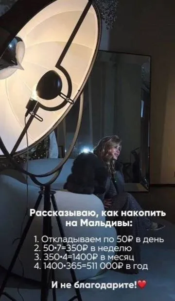 Как накопить на Мальдивы