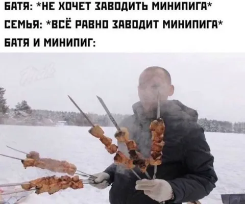Батя жарит шашлык зимой