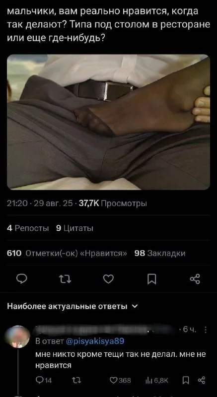 Когда тёща делает так под столом