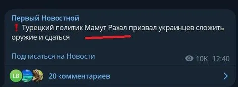 Турецкий политик Мамут Рахал