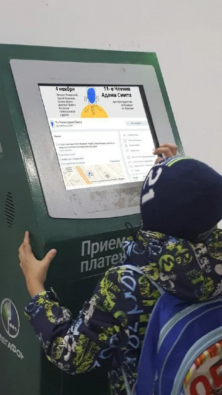 Ребёнок читает Адама Смита