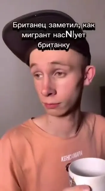 Мигрант и британка
