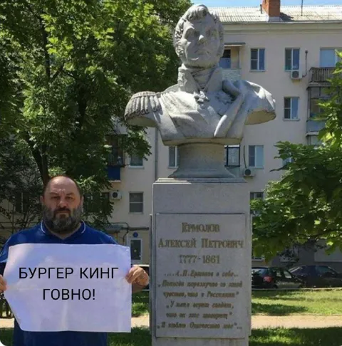 Бургер Кинг — говно