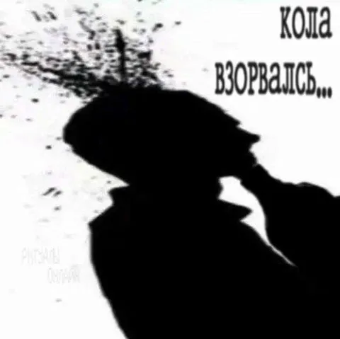 Когда взорваться от злости