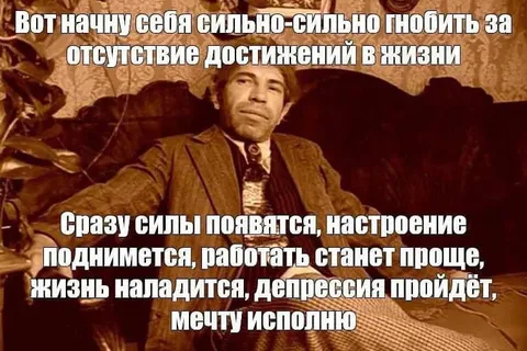 Начну себя сильно гнобить