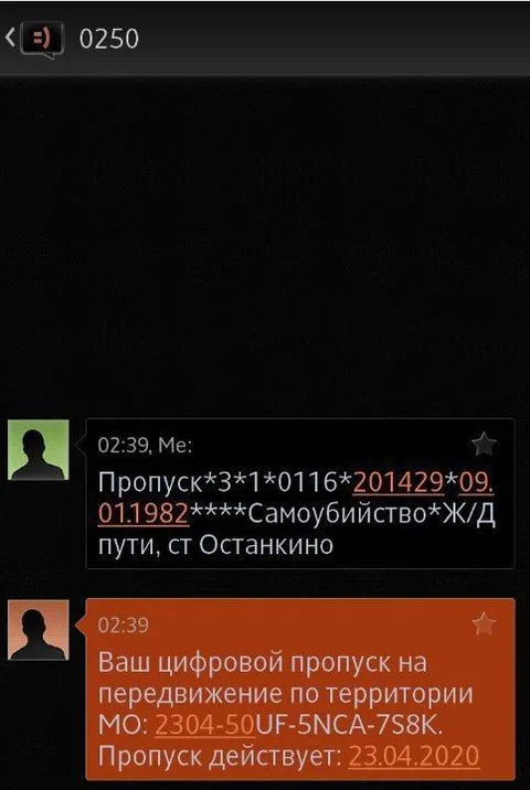 Пропуск на самоубийство