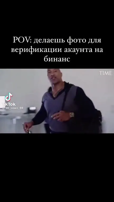 Фото для верификации Binance