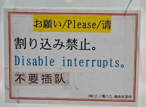 Please Disable Interrupts