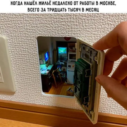 Жильё за тридцать тысяч в Москве