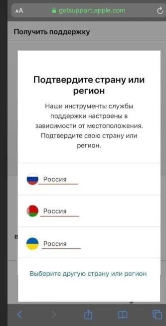 Apple не различает страны