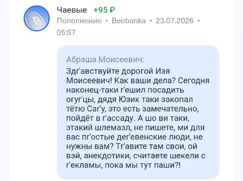 Пока мы тут паши