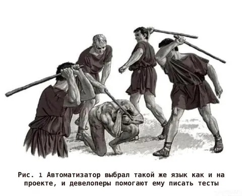 Автоматизатор пишет тесты
