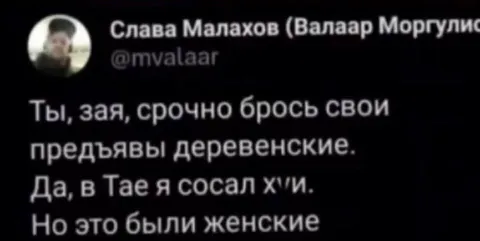 Предъявы деревенские