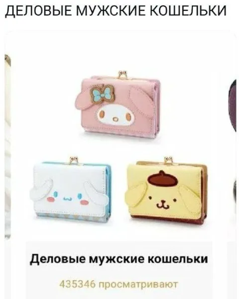 Деловые мужские кошельки