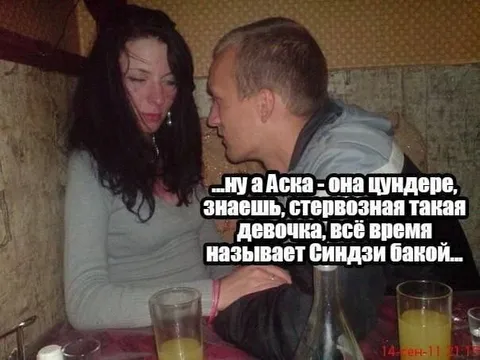 Аска называет Синдзи бакой