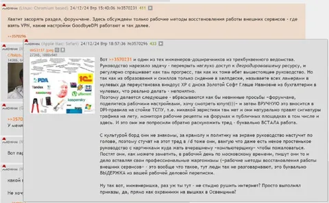 Инженер-доширачник просит рабочие настройки