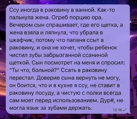 Папаня ссыт в раковину