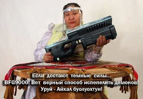 Шаман с BFG9000 против демонов