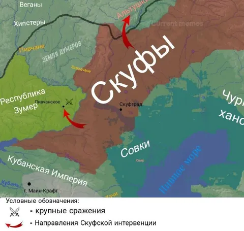 Скуфская интервенция на карте