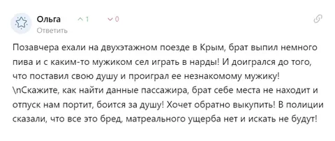Нарды на бессмертную душу