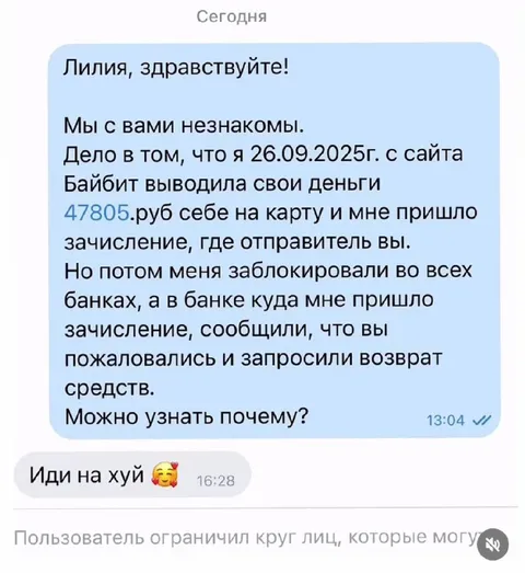 Неожиданный возврат денег