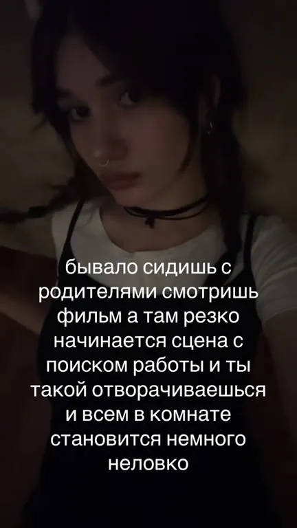 Неловкая сцена с родителями