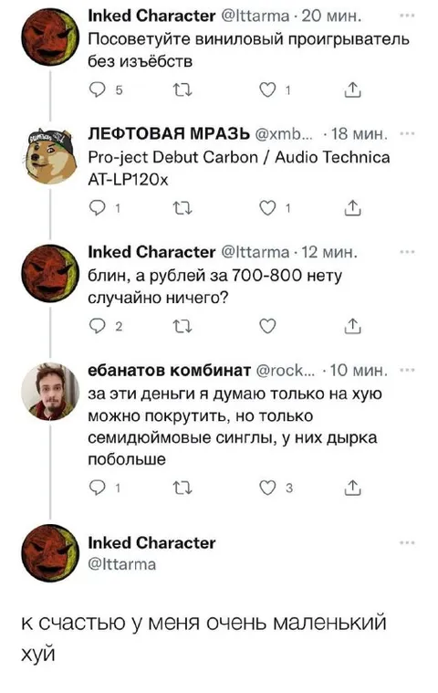 Очень маленький виниловый проигрыватель