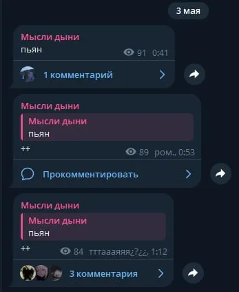 Мысли длины про пьяна