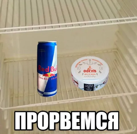 Проверка энергетика и жевательного табака