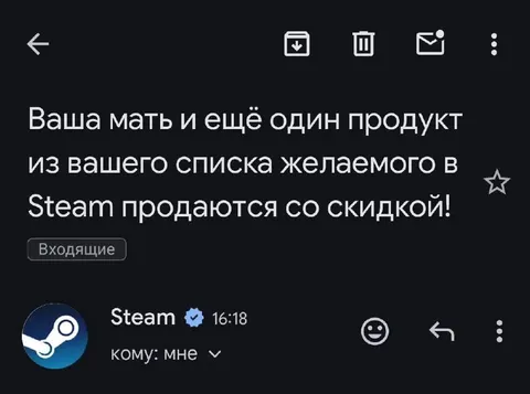 Ваша мать со скидкой в Steam