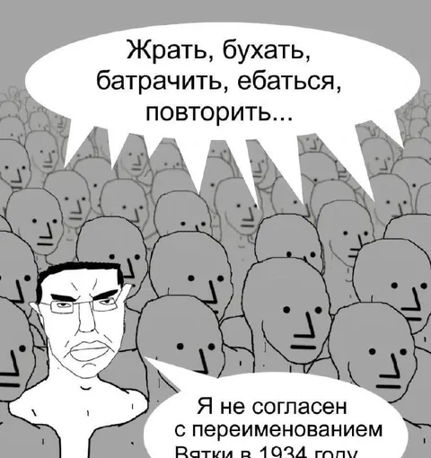 Я не согласен с переименованием Вятки