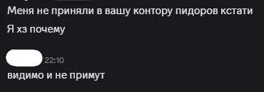 Меня не приняли в контору