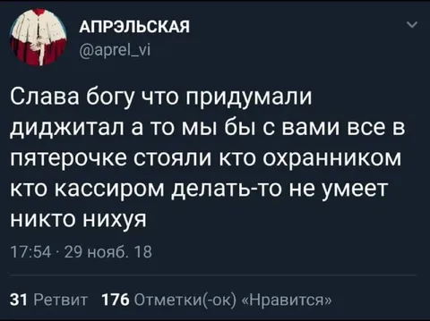 Слава богу придумали диджитал
