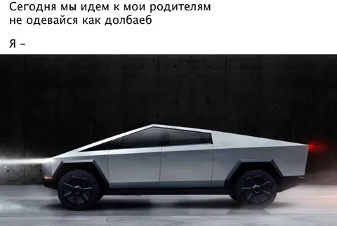 Как одеваюсь к родителям