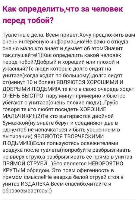 Как определить хорошего человека
