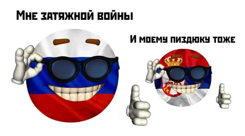 Мемы пережили затяжную войну