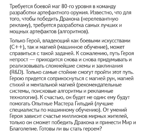 Боевой маг в команде разработки