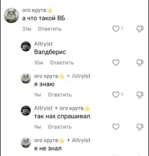Так нах спрашивал