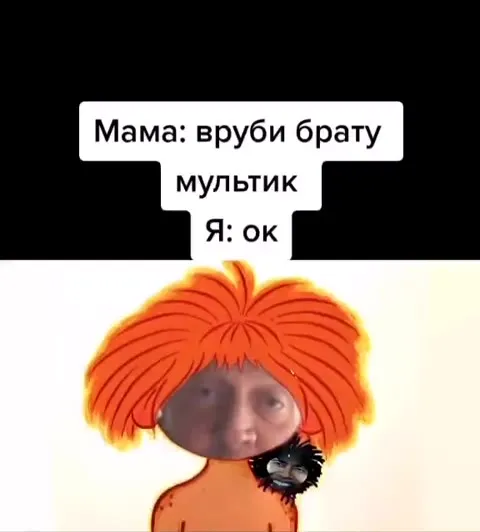 Мама включила брату мультик