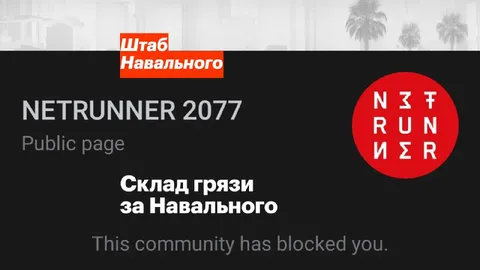 Штаб Навального заблокировал подписчика