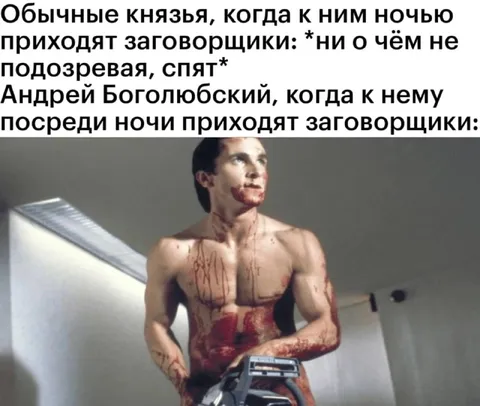 Андрей Боголюбский встречает заговорщиков