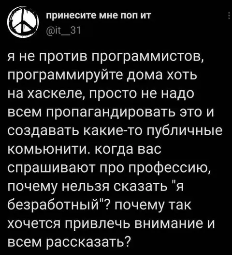 Программисты, сидите дома